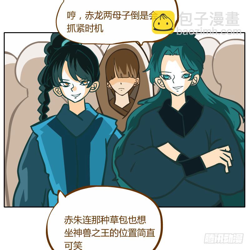 龙族大会开启55