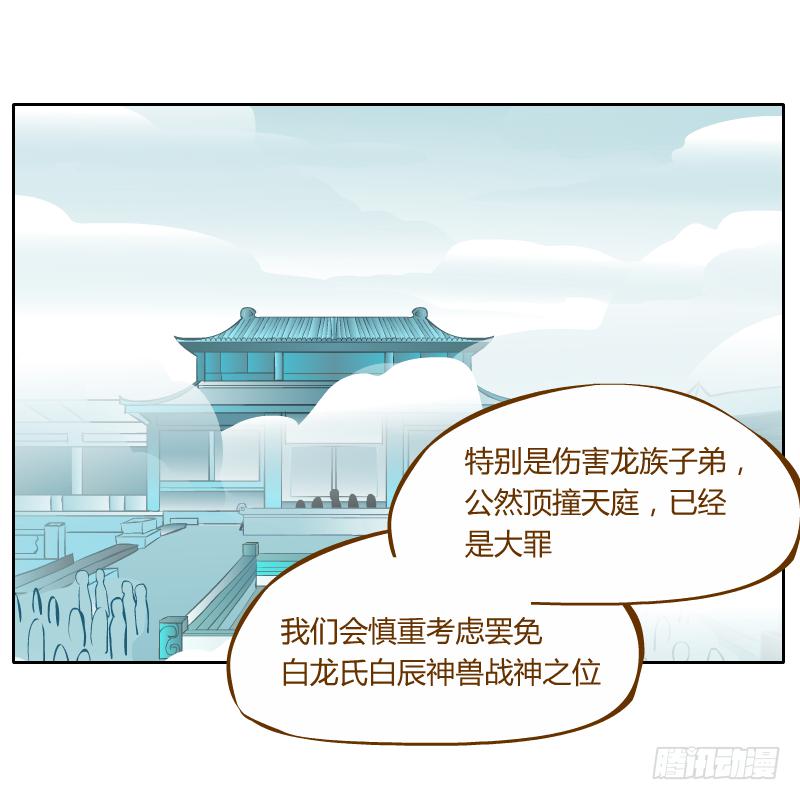 龙族大会开启57