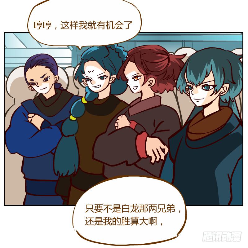 龙族大会开启58