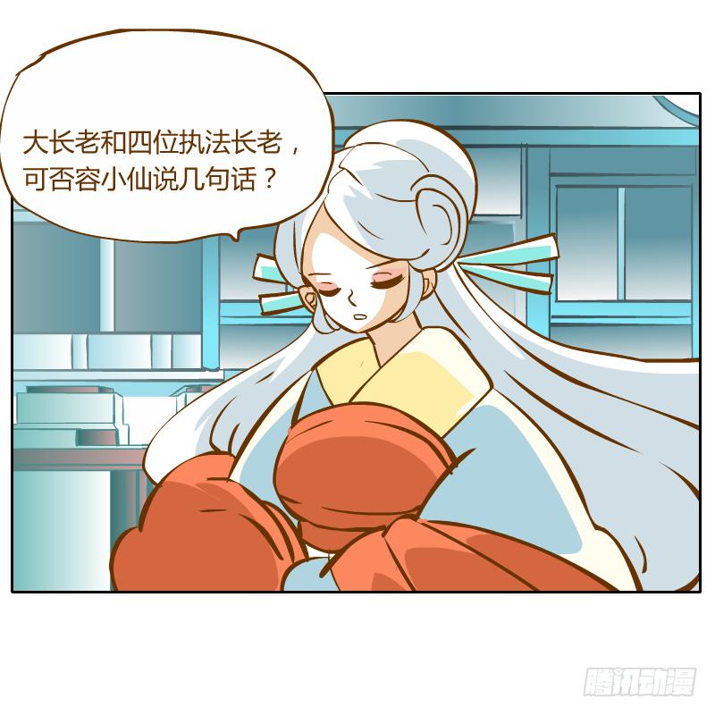 龙族大会开启59