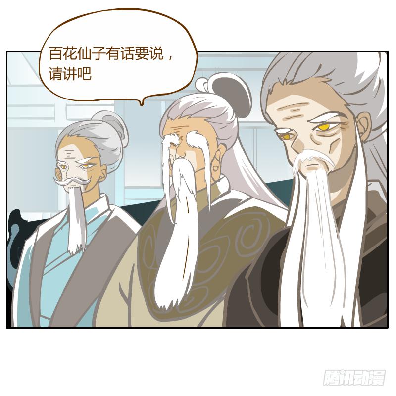 龙族大会开启60