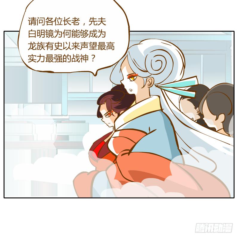 龙族大会开启61