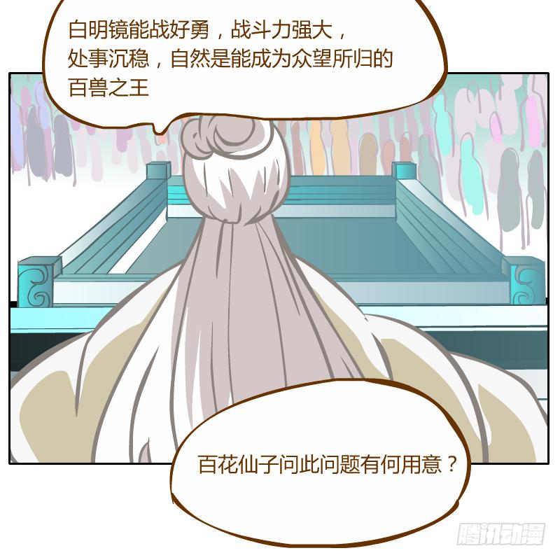 龙族大会开启64