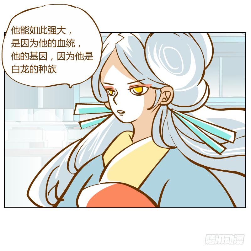 龙族大会开启65