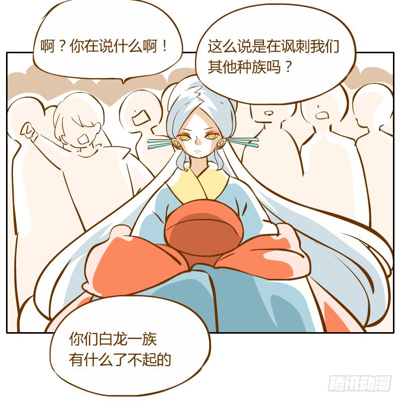 龙族大会开启66