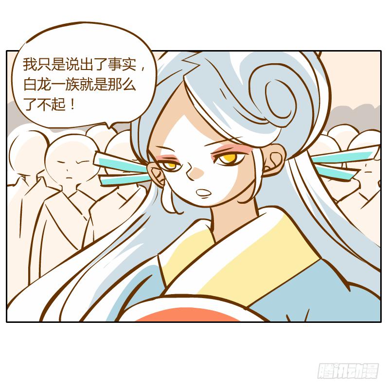 龙族大会开启67