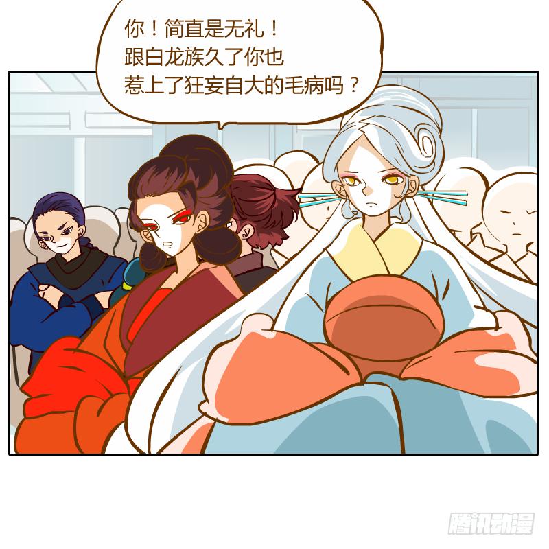 龙族大会开启68