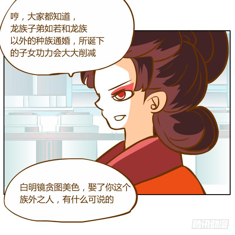 龙族大会开启70
