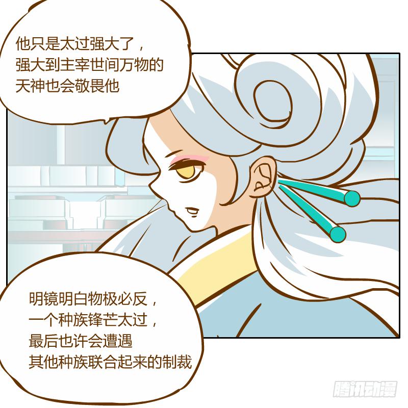龙族大会开启71