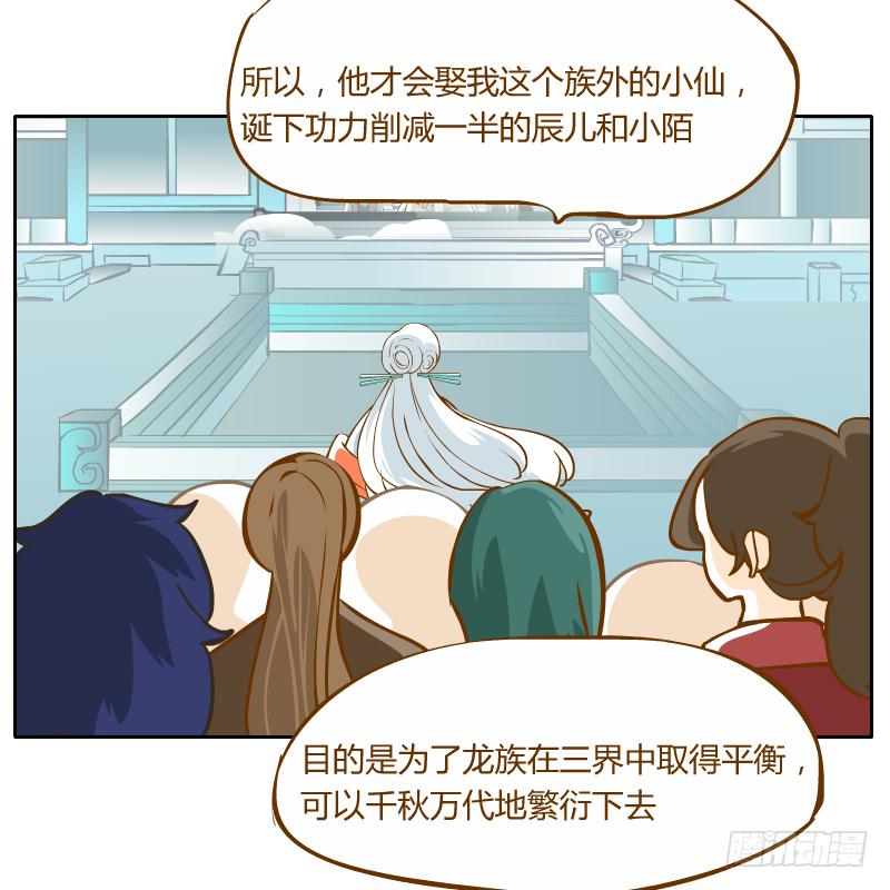 龙族大会开启72