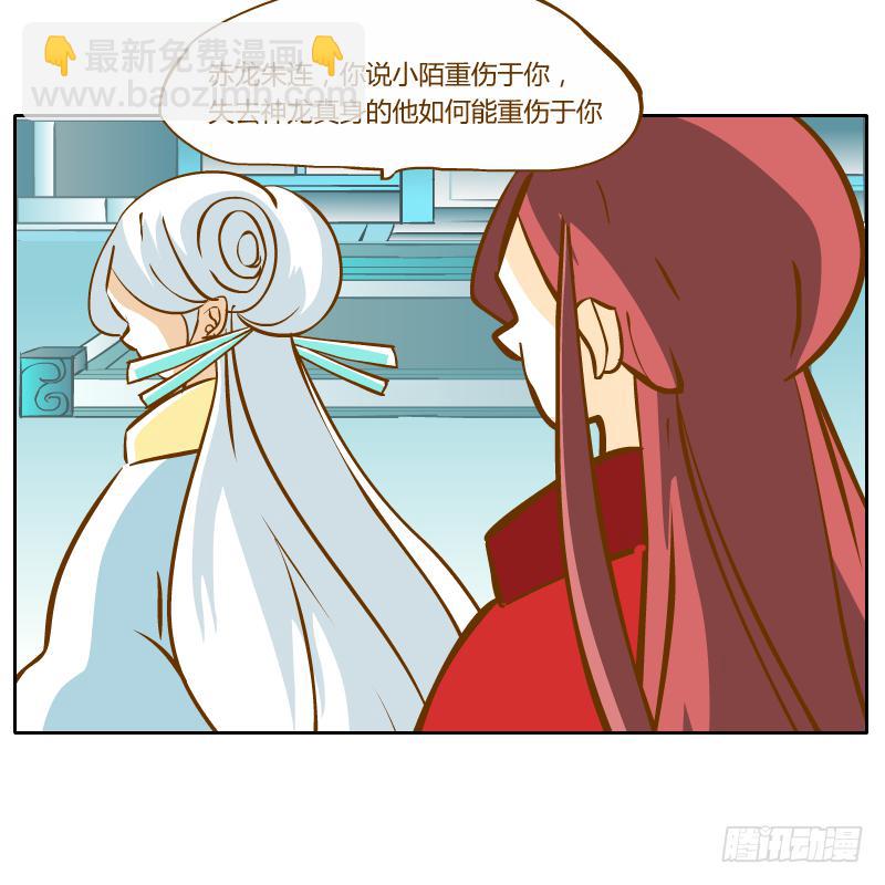 反转8