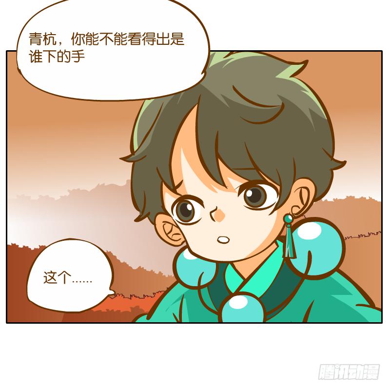 青杭的心思4
