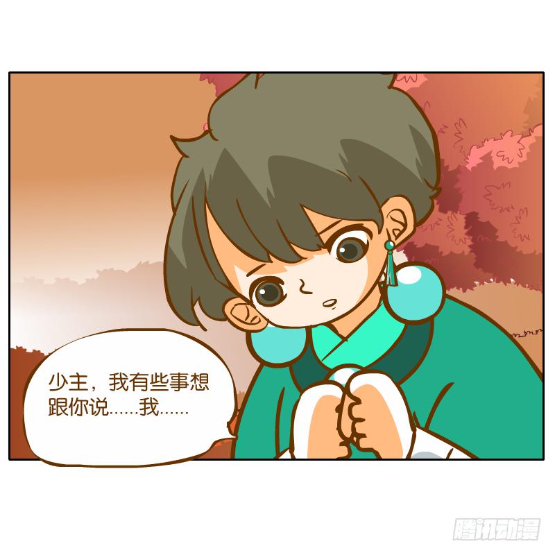 青杭的心思8
