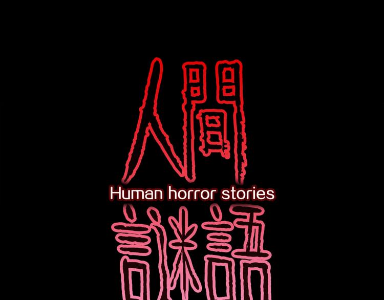 第23话  童年阴影0
