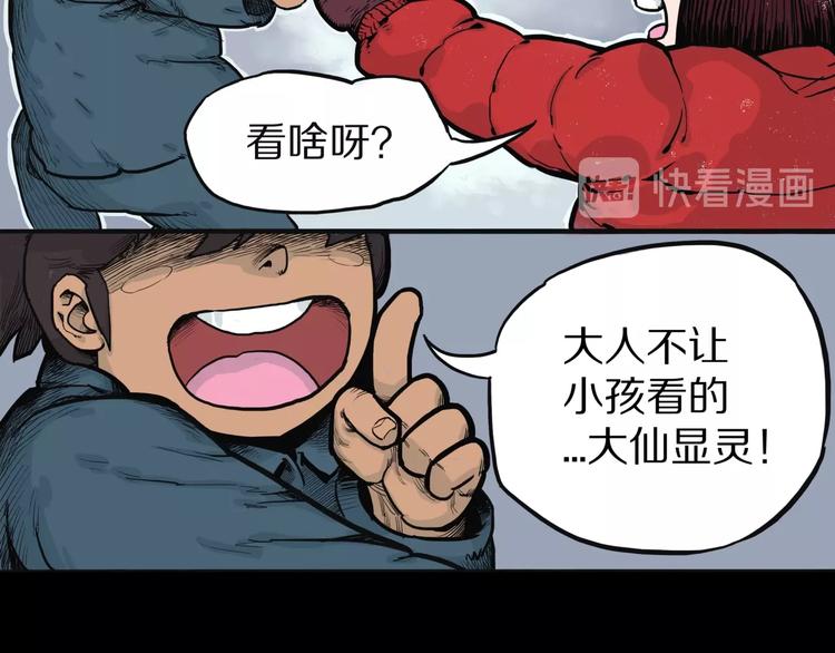 第23话  童年阴影10