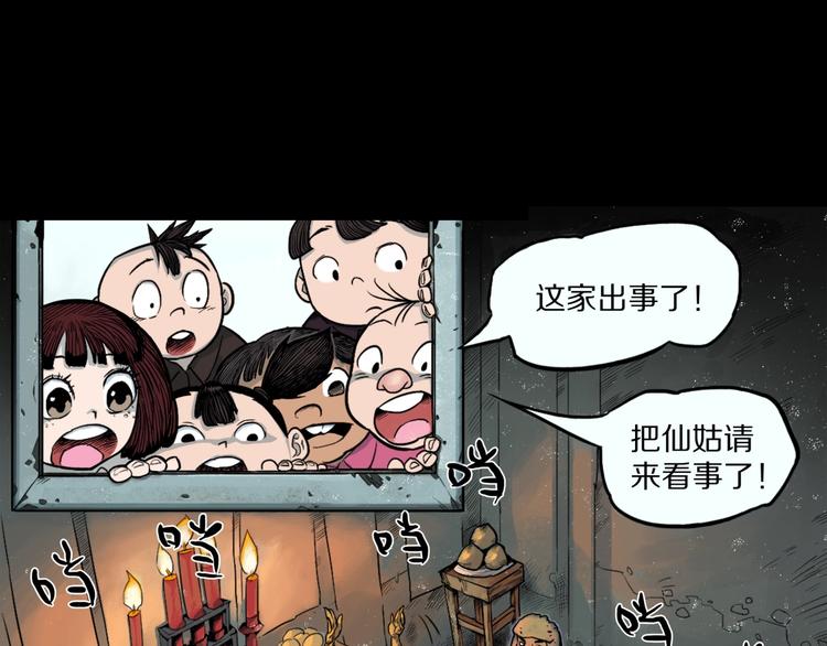 第23话  童年阴影13