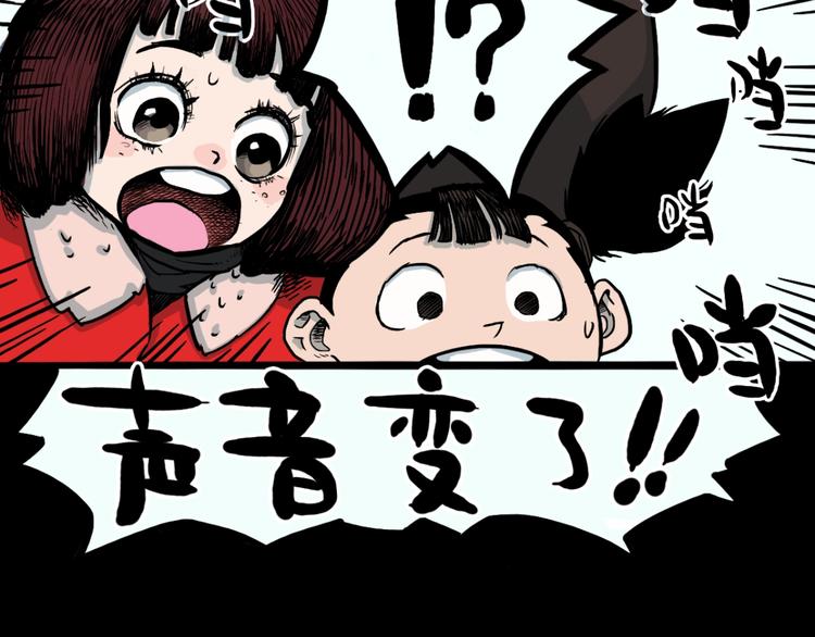 第23话  童年阴影27
