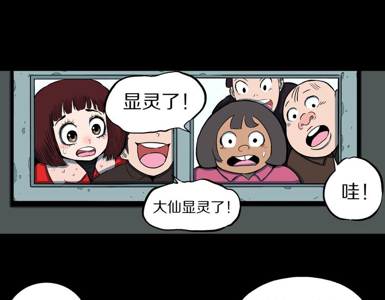 第23话  童年阴影34