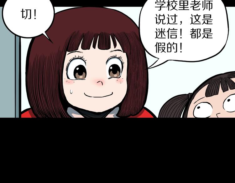 第23话  童年阴影35