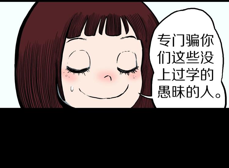 第23话  童年阴影36