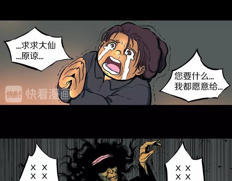 第23话  童年阴影37