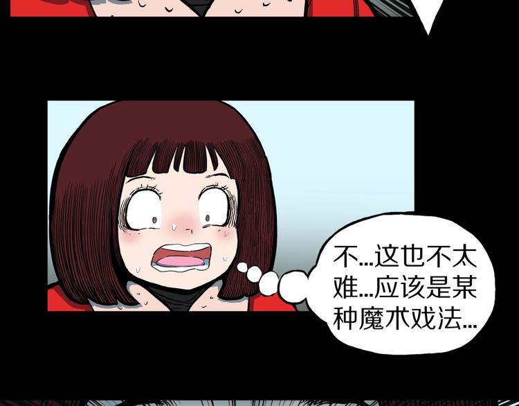 第23话  童年阴影45