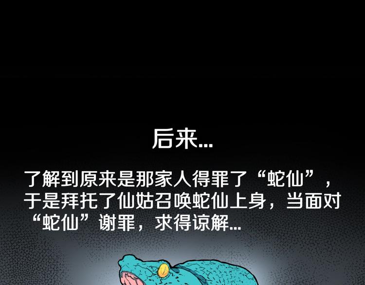 第23话  童年阴影63