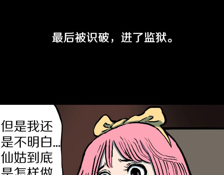 第23话  童年阴影67