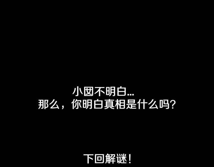 第23话  童年阴影69