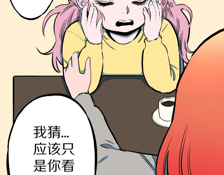 第32话  完美男友（下）12
