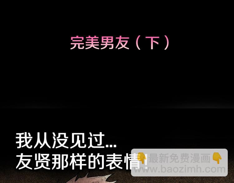 第32话  完美男友（下）2