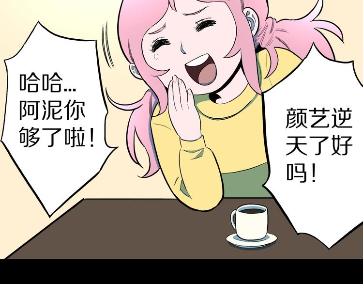 第32话  完美男友（下）20