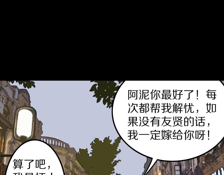 第32话  完美男友（下）21