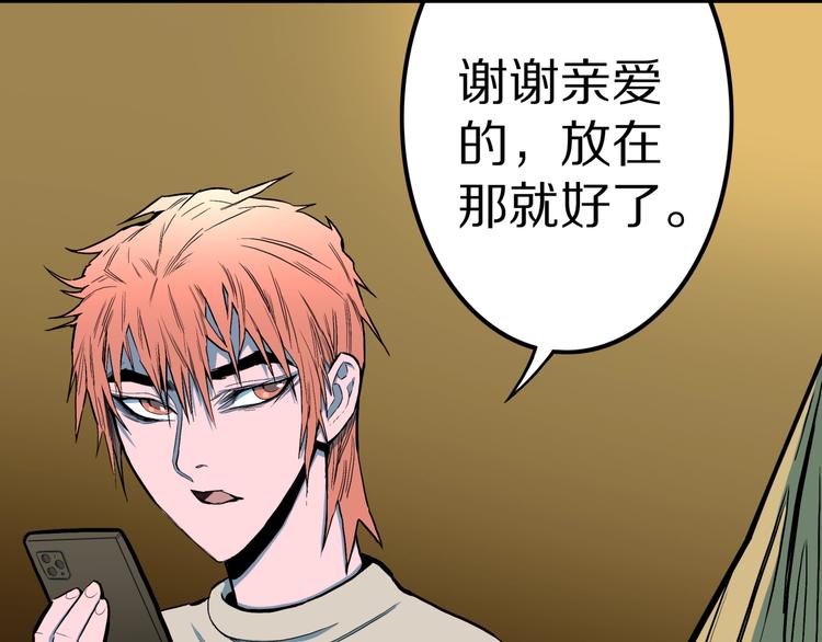 第32话  完美男友（下）26