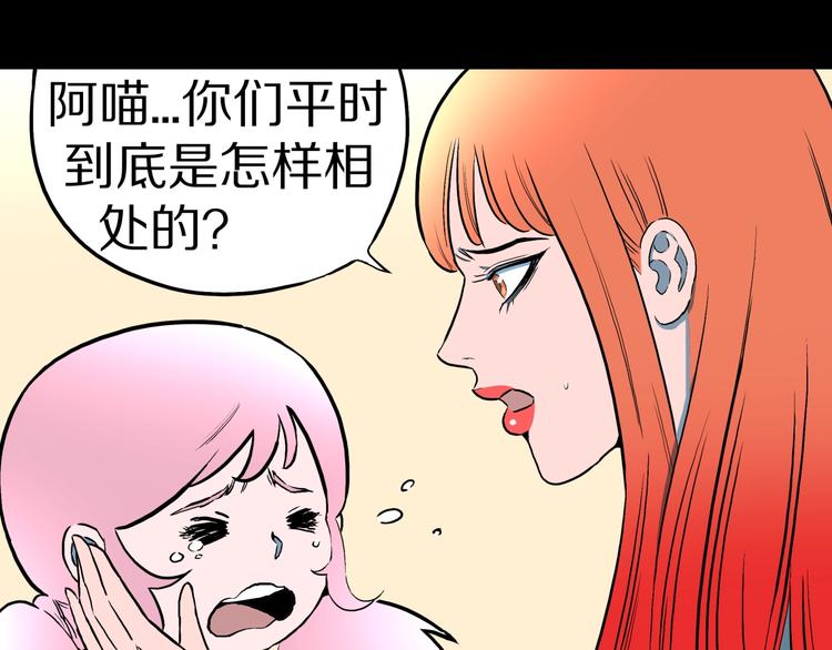 第32话  完美男友（下）47