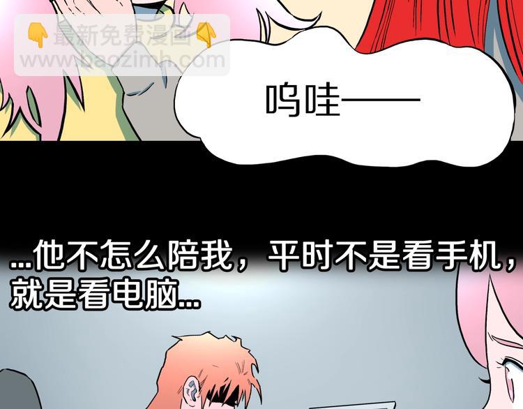 第32话  完美男友（下）52