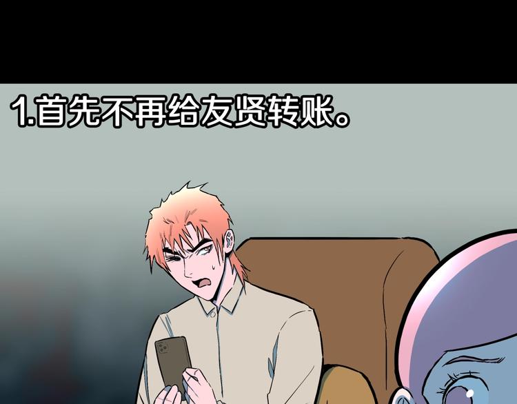 第32话  完美男友（下）79