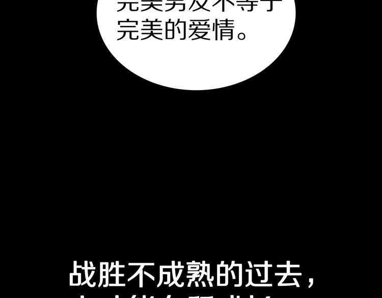 第32话  完美男友（下）98