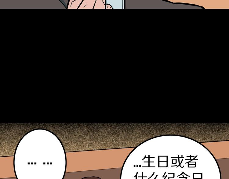 第35话  熟悉的陌生人（下）11