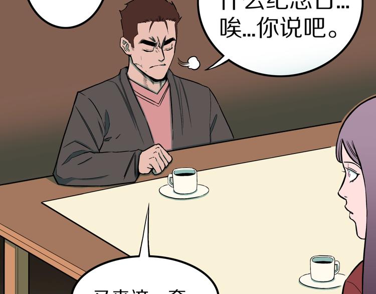 第35话  熟悉的陌生人（下）12