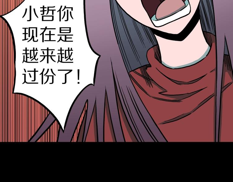 第35话  熟悉的陌生人（下）15