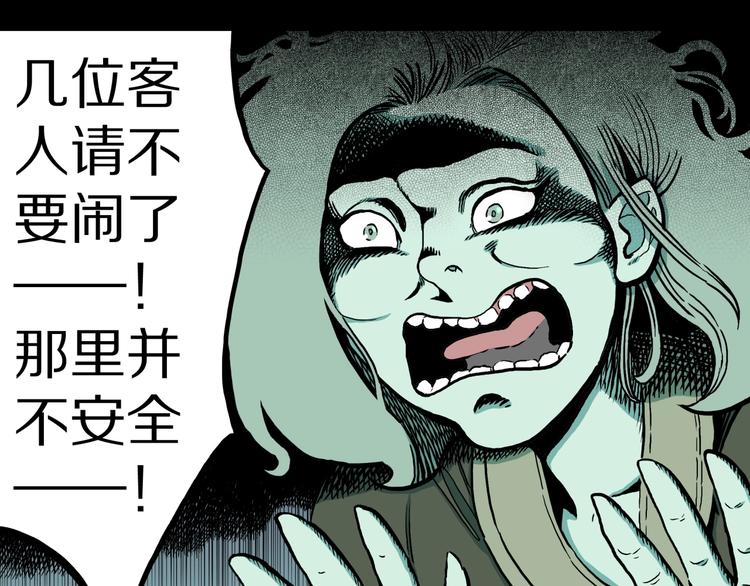 第35话  熟悉的陌生人（下）46
