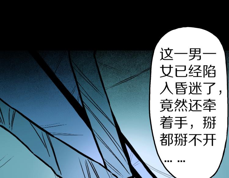 第35话  熟悉的陌生人（下）64
