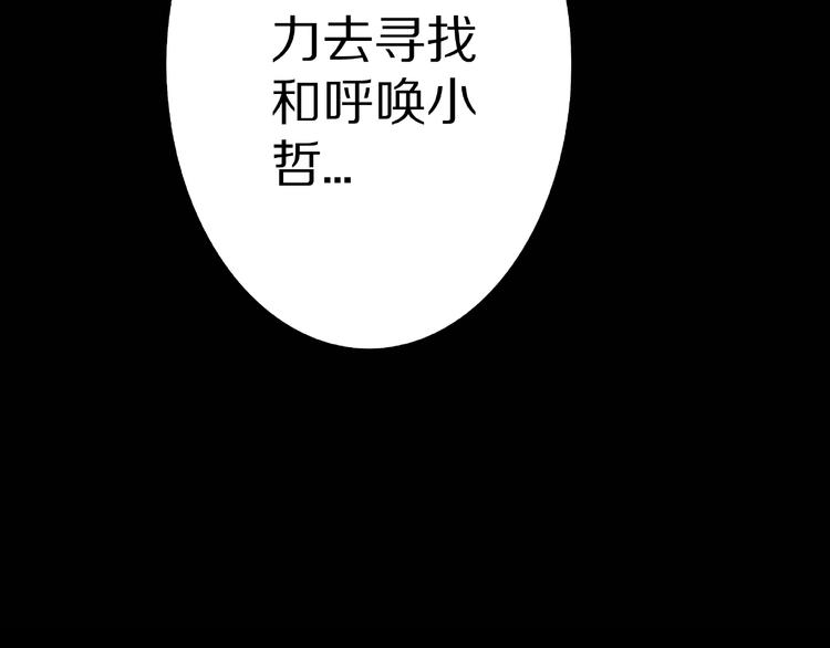 第35话  熟悉的陌生人（下）77