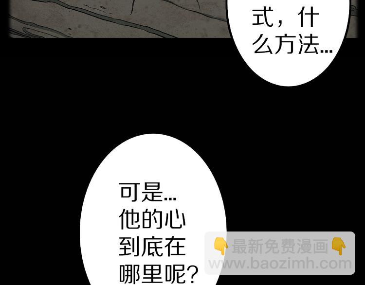 第35话  熟悉的陌生人（下）79