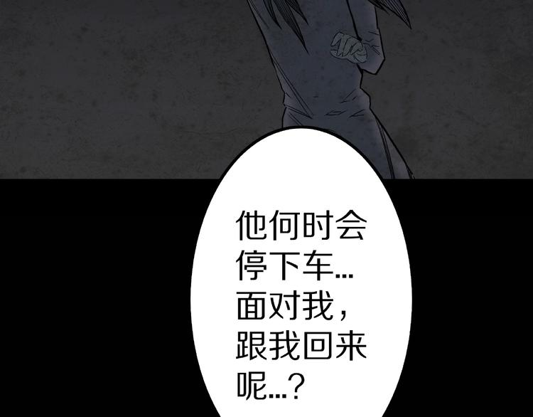 第35话  熟悉的陌生人（下）81