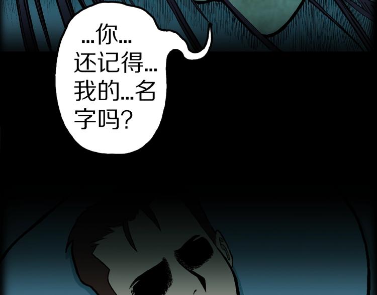 第35话  熟悉的陌生人（下）88