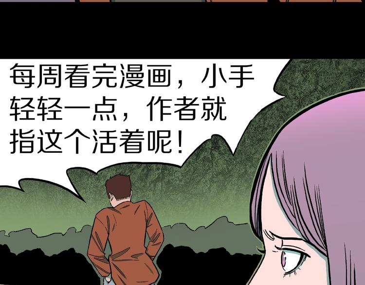 第35话  熟悉的陌生人（下）96