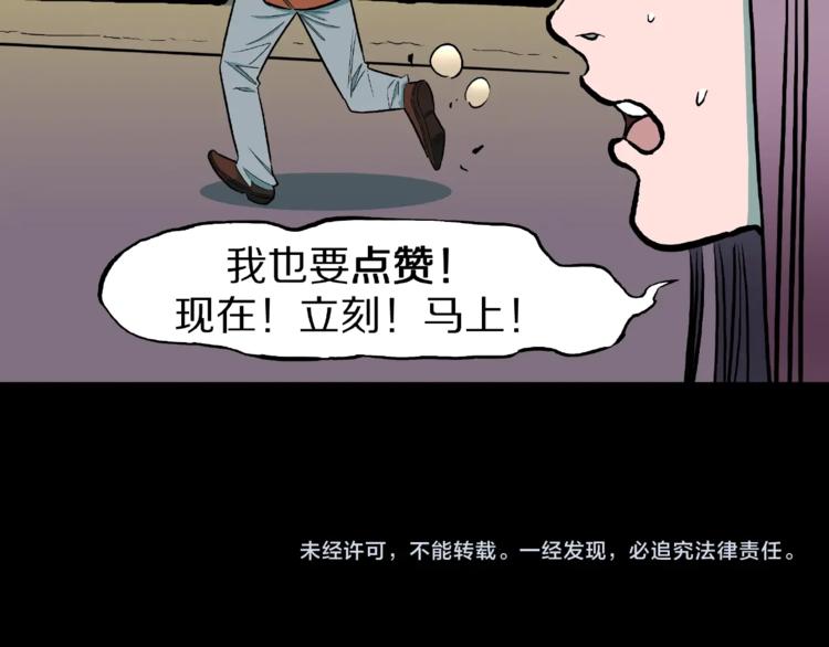 第35话  熟悉的陌生人（下）97