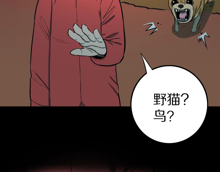 第36话  赤瞳山雀事件（1）17